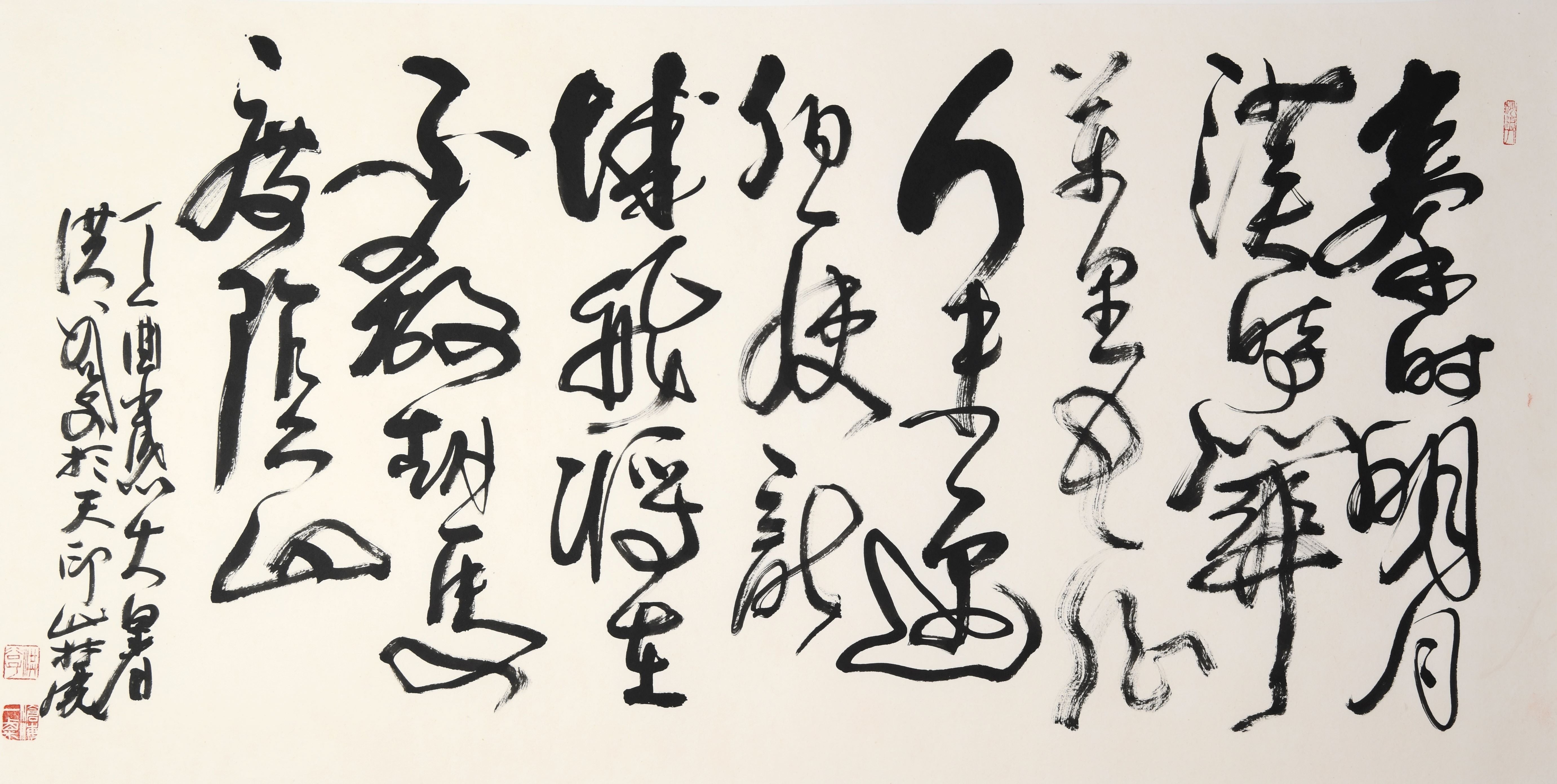 You're right! Here's the corrected version: "Beyond the Frontier" by Wang Changling – Elegant Chinese Calligraphy in Fluid Cursive, Masterfully Crafted, Authentically Signed & Sealed by Renowned Artist Hong Guzi