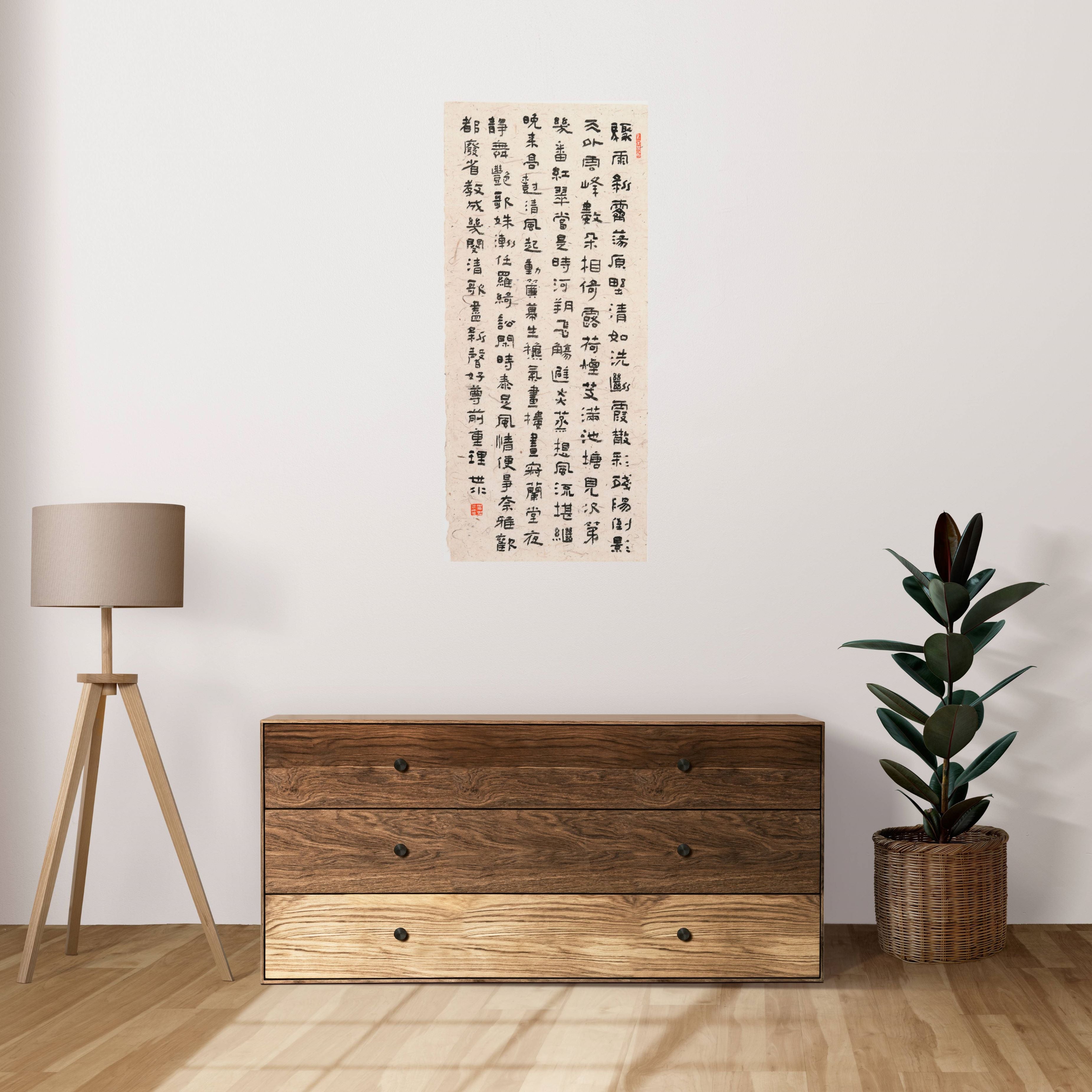 "Yushan Pillow: Sudden Rain Clears" by Liu Yong – Elegant Chinese Calligraphy in Official Script, Masterfully Crafted & Authentically Signed & Sealed by Renowned Artist Li Shishui