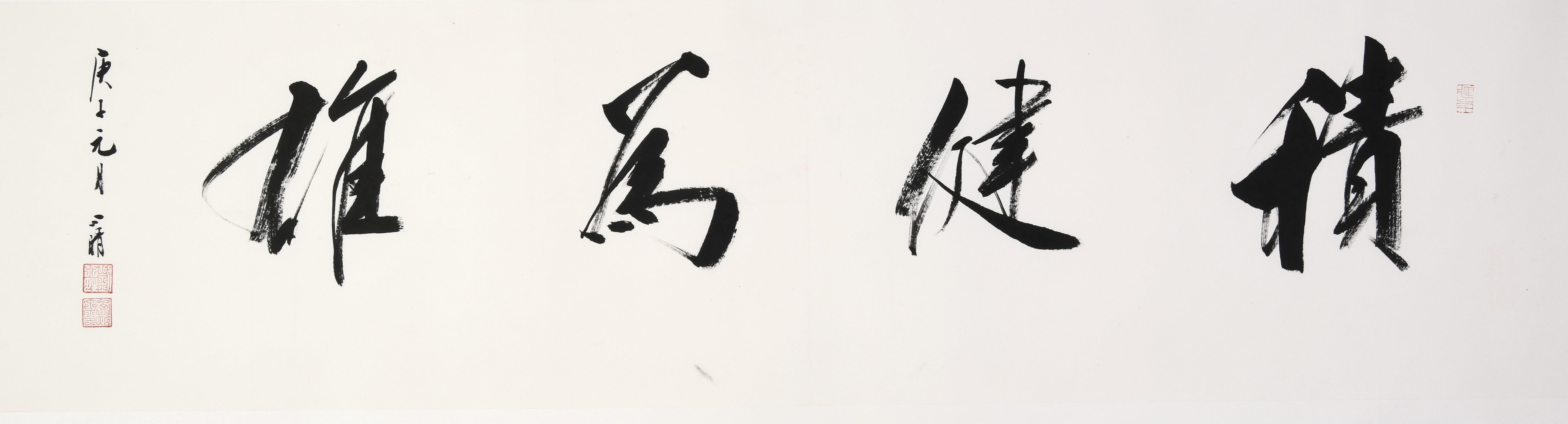 "Accumulating Strength Leads to Greatness" (Jī Jiàn Wéi Xióng) by Liu Xiaoqing – Masterful Brushwork Calligraphy, Signed & Sealed
