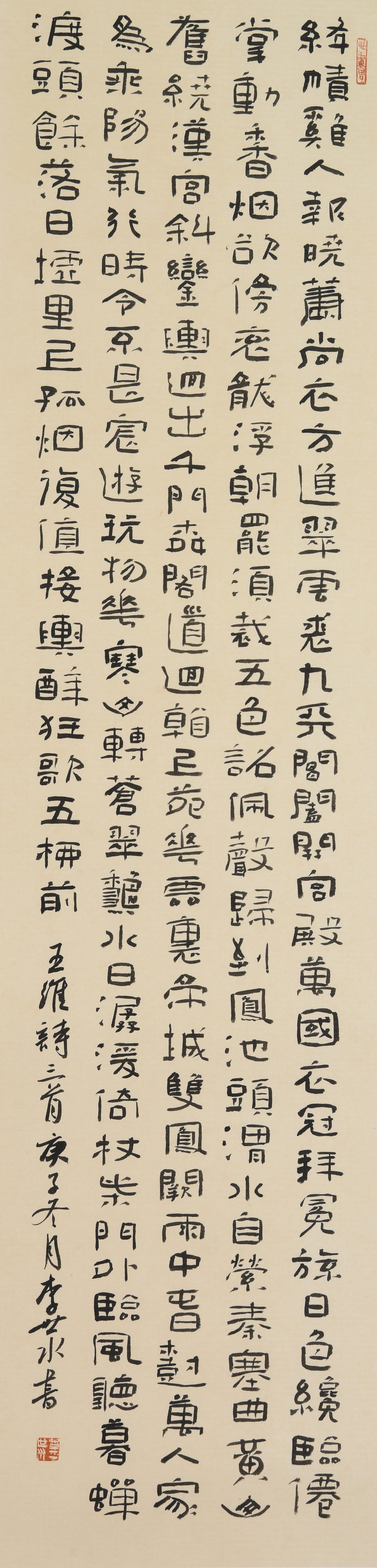 Elegant Chinese Calligraphy – "Four-Panel Scroll in Seal, Clerical, Regular, and Cursive Scripts: Clerical Script" (Zhuàn Lì Xíng Kǎi Sì Tiáo Píng zhī Lìshū) – Exquisitely Crafted & Authentically Signed & Sealed by Renowned Artist Li Shishui