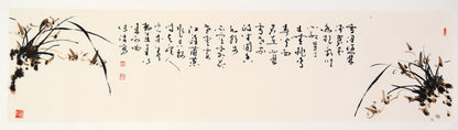 "Yang Wanli: Orchid" (Yáng Wànlǐ·Lán Huā) – Elegant Chinese Calligraphy in Brushwork, Masterfully Crafted, Signed & Sealed by Esteemed Artist Qu Yibo