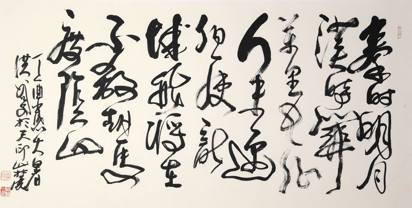 You're right! Here's the corrected version:  "Beyond the Frontier" by Wang Changling – Elegant Chinese Calligraphy in Fluid Cursive, Masterfully Crafted, Authentically Signed & Sealed by Renowned Artist Hong Guzi