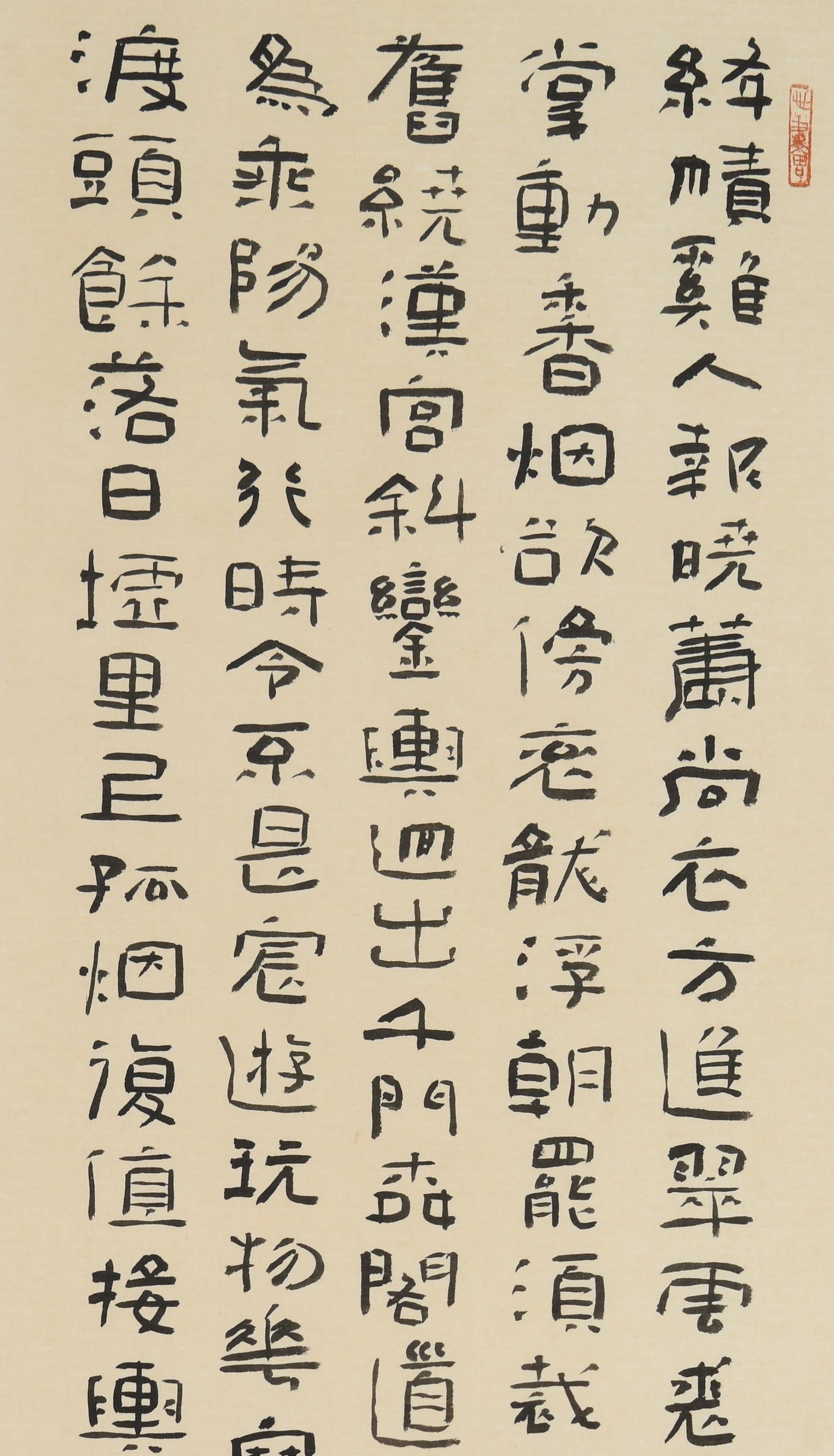 Elegant Chinese Calligraphy – "Four-Panel Scroll in Seal, Clerical, Regular, and Cursive Scripts: Clerical Script" (Zhuàn Lì Xíng Kǎi Sì Tiáo Píng zhī Lìshū) – Exquisitely Crafted & Authentically Signed & Sealed by Renowned Artist Li Shishui