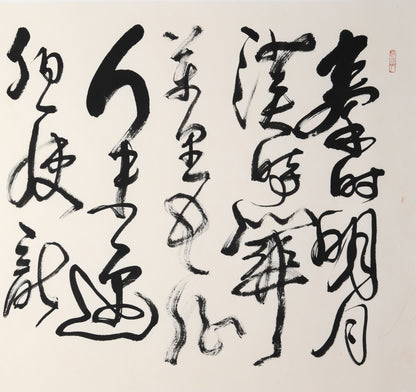 You're right! Here's the corrected version:  "Beyond the Frontier" by Wang Changling – Elegant Chinese Calligraphy in Fluid Cursive, Masterfully Crafted, Authentically Signed & Sealed by Renowned Artist Hong Guzi