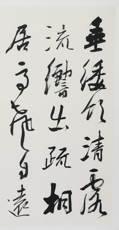 "Chan" by Yu Shinan in Fluid Running Cursive – Elegant Chinese Calligraphy in Brushwork, Masterfully Crafted, Signed & Sealed by Esteemed Artist Xue Dangjun