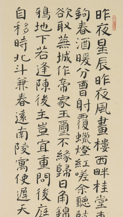 Elegant Chinese Calligraphy – "Four-Panel Scroll in Seal, Clerical, Regular, and Cursive Scripts: Regular Script" (Zhuàn Lì Xíng Kǎi Sì Tiáo Píng zhī Kǎishū) – Masterfully Crafted & Authentically Signed & Sealed by Esteemed Artist Li Shishui