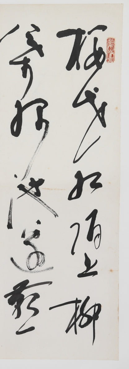 "Spring Day, An Impromptu Composition" (Chūn Rì Ǔ Chéng) – Elegant Chinese Calligraphy in Brushwork, Exquisitely Crafted, Signed & Sealed by Renowned Artist Han Decai