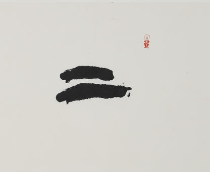 "Supreme Goodness is Like Water" (Shàng Shàn Ruò Shuǐ) by Liu Hua – Elegant Chinese Calligraphy in Seal Script, Masterfully Executed, Authentically Signed & Sealed