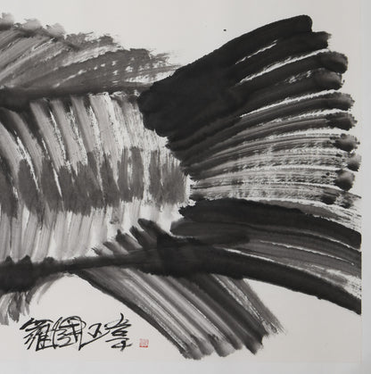 "Mandarin Fish (Dà Guìyú)" by Luo Guowei – Traditional Chinese Ink Painting