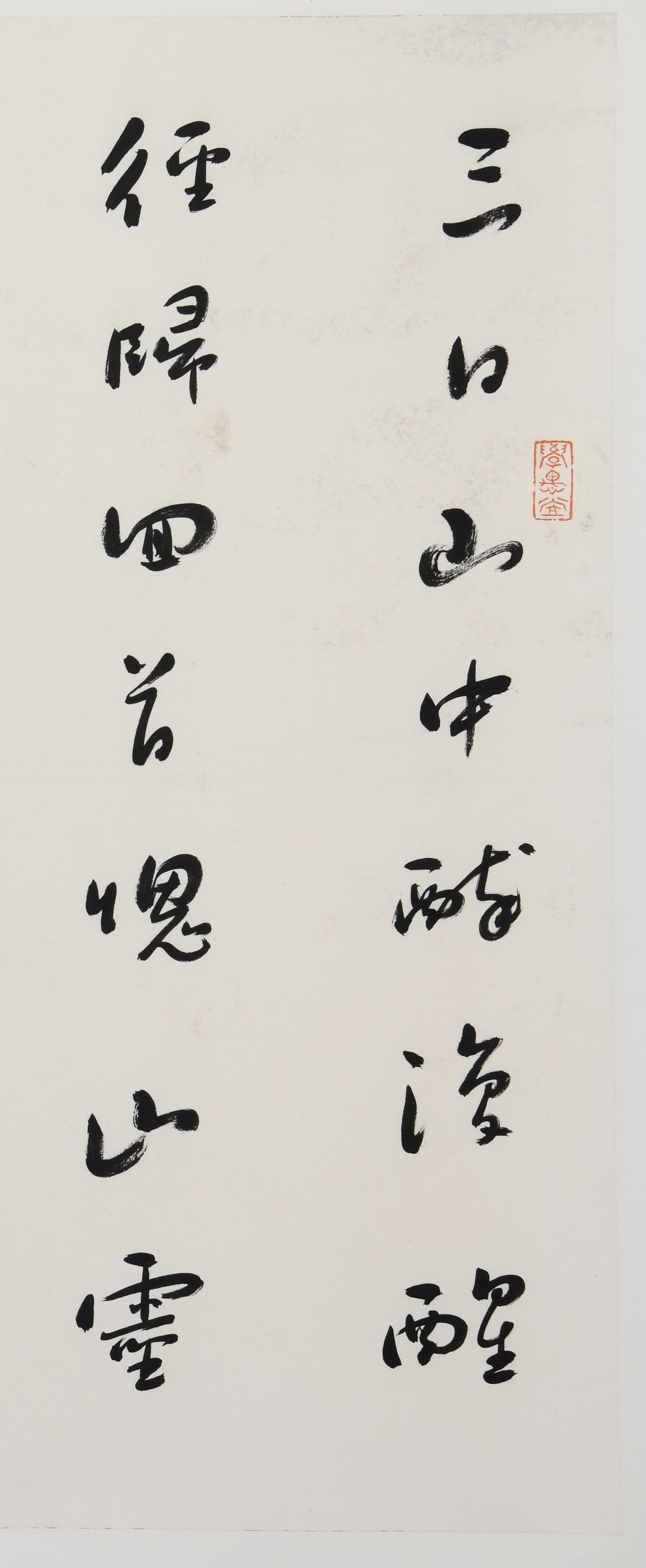 Elegant Chinese Calligraphy in Running Cursive – "Gao Qiu Ting" by Lu You – Masterfully Crafted Brushwork, Signed & Sealed by Renowned Artist Lv Zhangshen