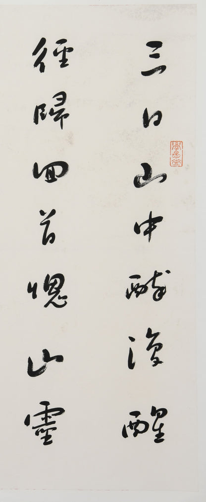 Elegant Chinese Calligraphy in Running Cursive – "Gao Qiu Ting" by Lu You – Masterfully Crafted Brushwork, Signed & Sealed by Renowned Artist Lv Zhangshen