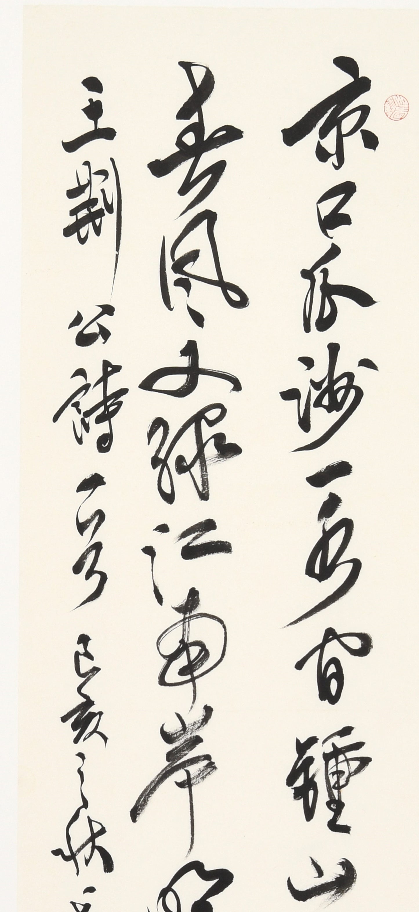 Elegant Chinese Calligraphy – "Wang Anshi’s Poem: Moored at Guazhou" (Wáng Ānshí Shī·Bó Chuán Guā Zhōu) – Exquisitely Handcrafted, Signed & Sealed by Esteemed Artist Xiao Ping