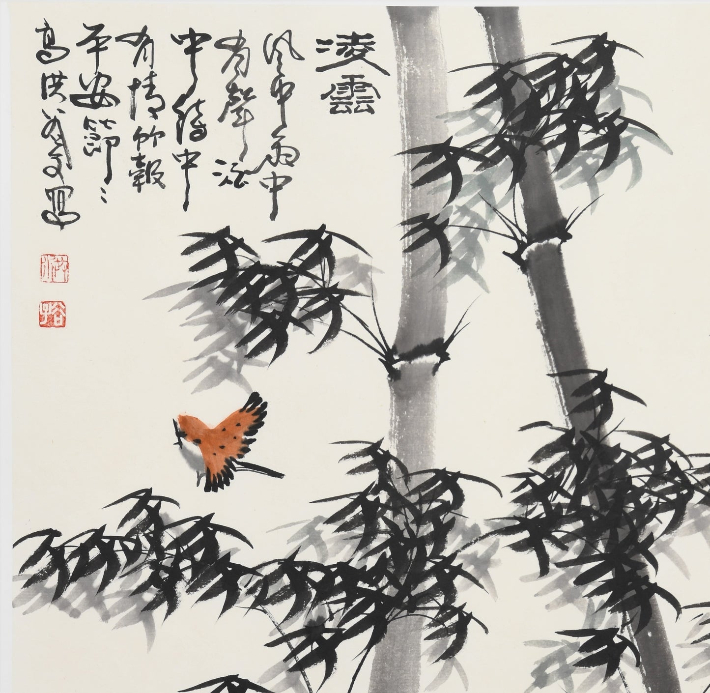 "Bamboo (Zhú)" by Hong Guzi