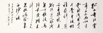 "Spring Journey to Qiantang Lake" by Tang Poet – Elegant Brushwork Chinese Calligraphy, Masterfully Crafted, Signed & Sealed by Esteemed Artist Liu Xiaoqing