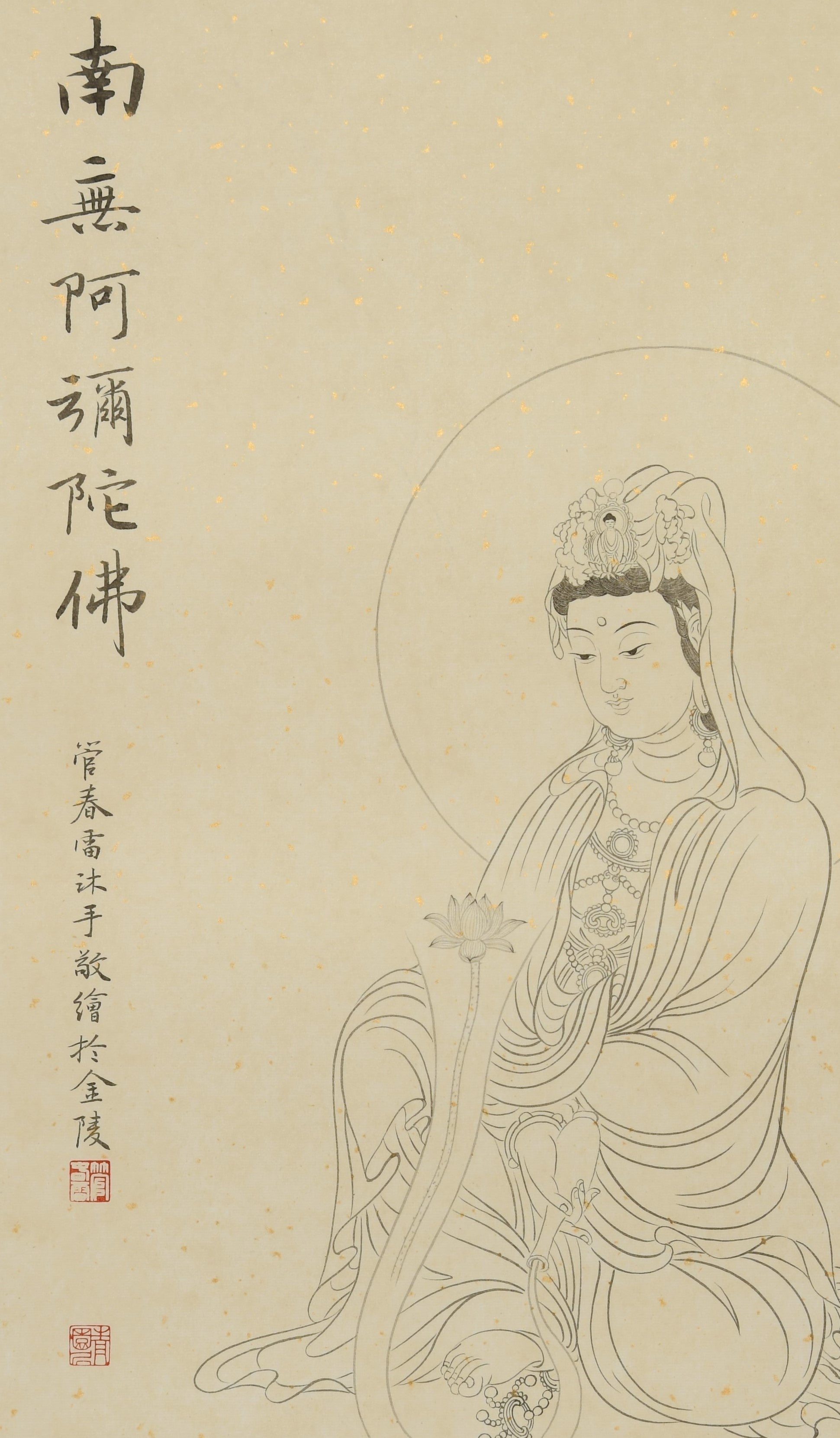 "Guanyin (Guānyīn)" by Guan Chunlei – Chinese Gongbi Painting