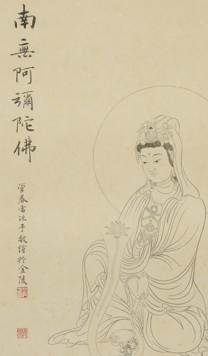 "Guanyin (Guānyīn)" by Guan Chunlei – Chinese Gongbi Painting