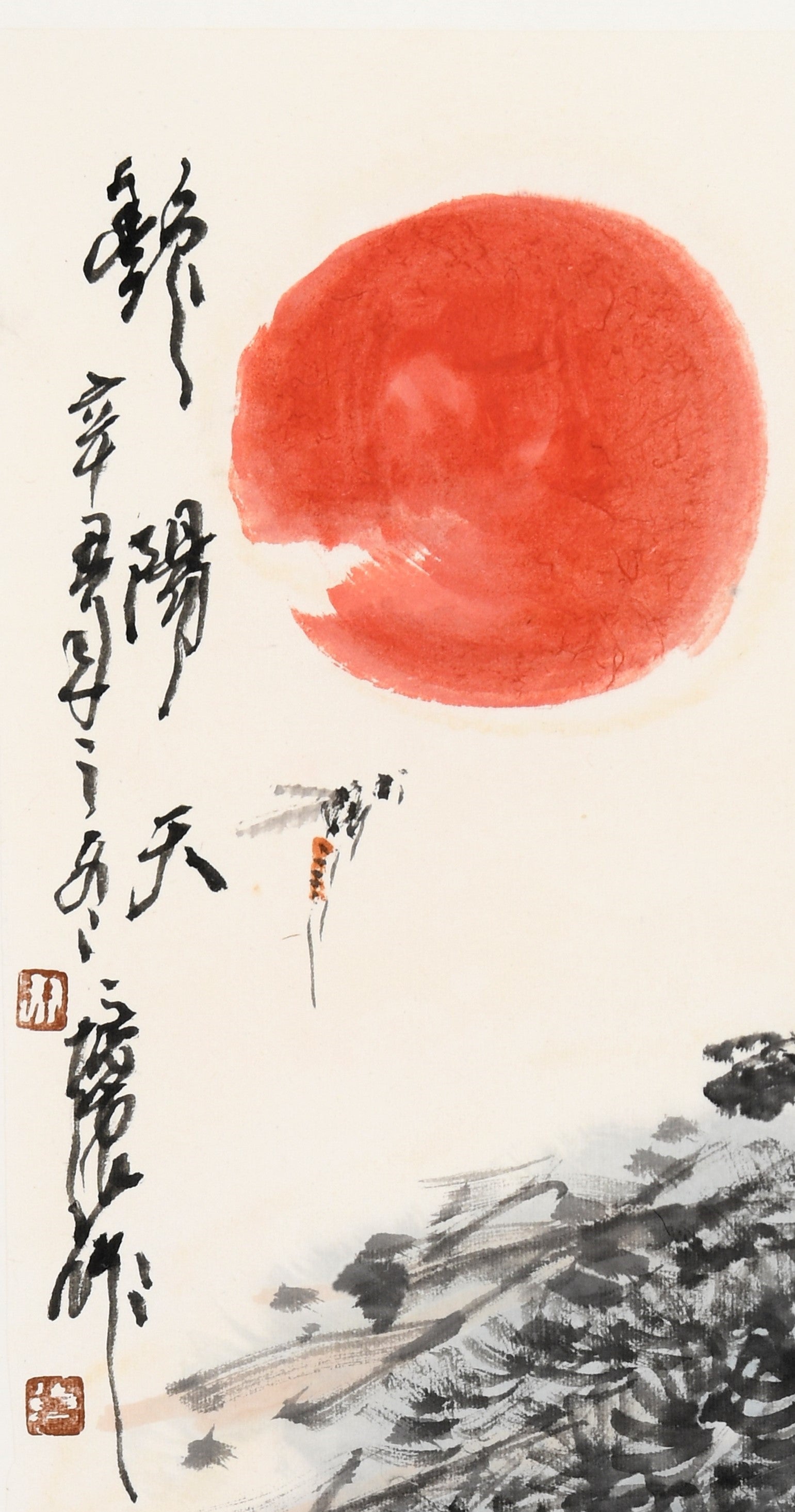 "Sunny Day" (Yànyáng Tiān) by Xu Peichen – Vintage Traditional Chinese Ink Wall Hanging Scroll Painting