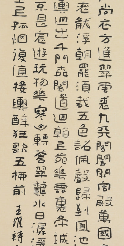 Elegant Chinese Calligraphy – "Four-Panel Scroll in Seal, Clerical, Regular, and Cursive Scripts: Clerical Script" (Zhuàn Lì Xíng Kǎi Sì Tiáo Píng zhī Lìshū) – Exquisitely Crafted & Authentically Signed & Sealed by Renowned Artist Li Shishui