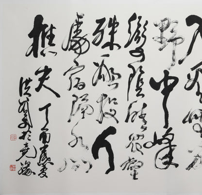 "Mount Zhongnan" (Zhōng Nán Shān) by Wang Wei – Elegant Chinese Calligraphy in Brushwork, Masterfully Crafted, Signed & Sealed by Esteemed Artist Hong Guzi