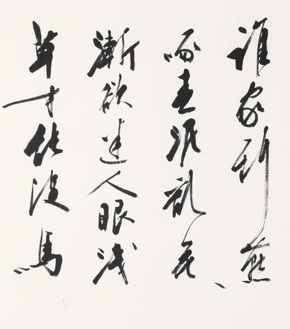 "Spring Journey to Qiantang Lake" by Tang Poet – Elegant Brushwork Chinese Calligraphy, Masterfully Crafted, Signed & Sealed by Esteemed Artist Liu Xiaoqing