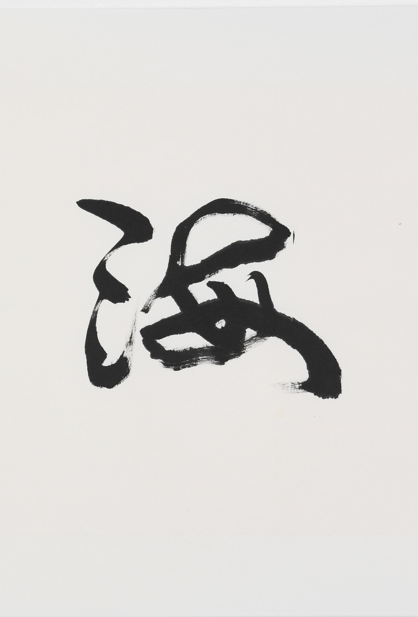 "Gazing at the Sea and Listening to the Waves" (Guān Hǎi Tīng Tāo) in Seal Script – Elegant Chinese Calligraphy, Masterful Brushwork, Authentically Signed & Sealed by Esteemed Artist Hong Guzi