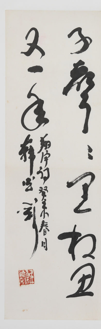 "Spring Day, An Impromptu Composition" (Chūn Rì Ǔ Chéng) – Elegant Chinese Calligraphy in Brushwork, Exquisitely Crafted, Signed & Sealed by Renowned Artist Han Decai