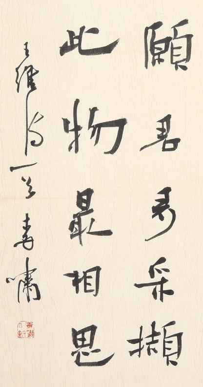 "Longing" (Xiāngsī) by Wang Wei – Elegant Chinese Calligraphy in Brushwork, Classic Regular Script, Masterfully Crafted, Signed & Sealed by Esteemed Artist Li Xiao