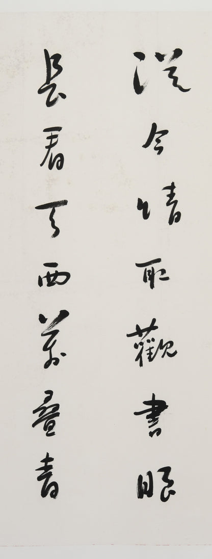 Elegant Chinese Calligraphy in Running Cursive – "Gao Qiu Ting" by Lu You – Masterfully Crafted Brushwork, Signed & Sealed by Renowned Artist Lv Zhangshen