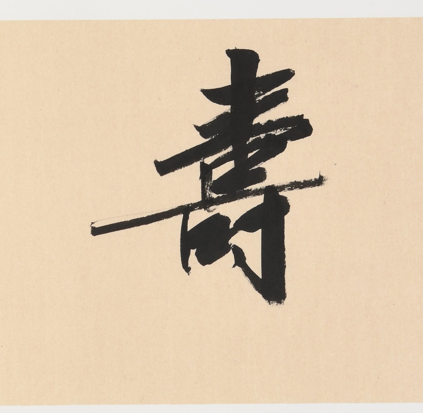 "Longevity and Prosperity" (Rén Shòu Nián Fēng) – Elegant Brushwork Chinese Calligraphy, Masterfully Crafted, Signed & Sealed by Esteemed Artist Liu Xiaoqing