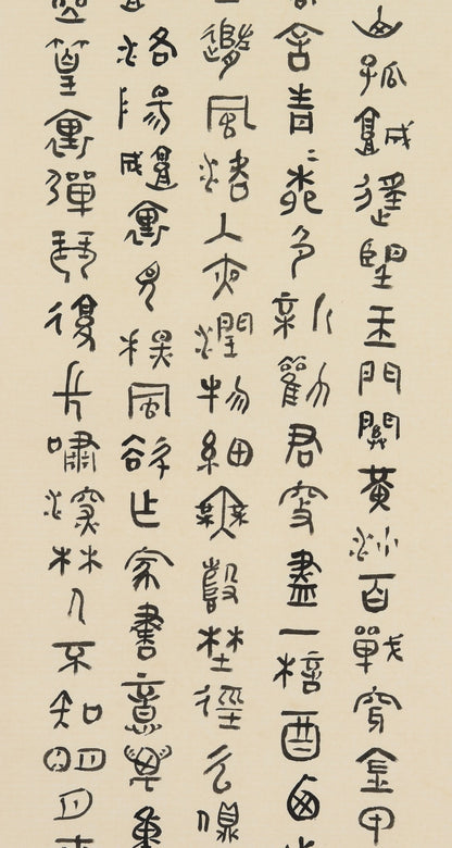 "Seal Character" (Zhuànshū) in Four-Panel Scroll – Elegant Chinese Calligraphy, Masterfully Crafted & Authentically Signed & Sealed by Esteemed Artist Li Shishui