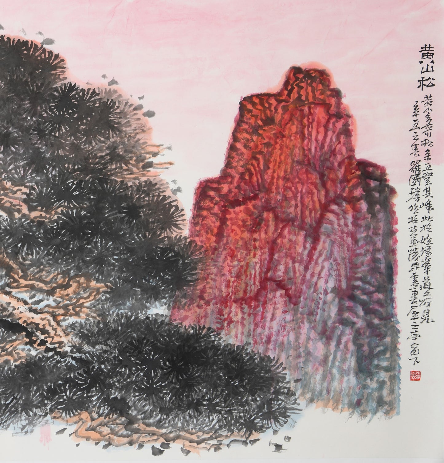 Traditional Chinese Pine Tree Landscape – "Huangshan Welcoming Pine (Huángshān Yíngkè Sōng)" by Luo Guowei