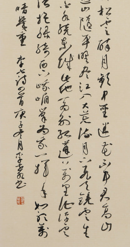 "Four-Screen Calligraphy in Running Cursive" (Zhuàn Lì Xíng Kǎi Sì Tiáo Píng zhī Xíng Cǎo) by Li Shishui – Elegant Chinese Calligraphy, Exquisitely Crafted, Authentically Signed & Sealed