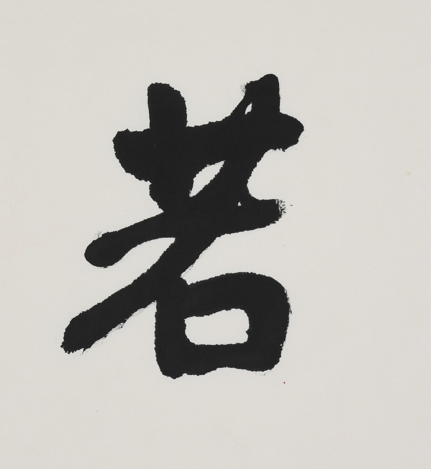 Elegant Chinese Calligraphy – "Pure Heart Like Snow" (Sù Xīn Ruò Xuě) – Masterfully Crafted Brushwork, Authentically Signed & Sealed by Renowned Artist Gu Weixi