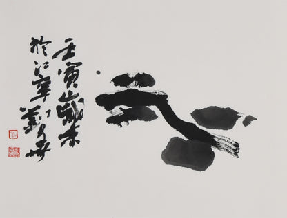 "Supreme Goodness is Like Water" (Shàng Shàn Ruò Shuǐ) by Liu Hua – Elegant Chinese Calligraphy in Seal Script, Masterfully Executed, Authentically Signed & Sealed