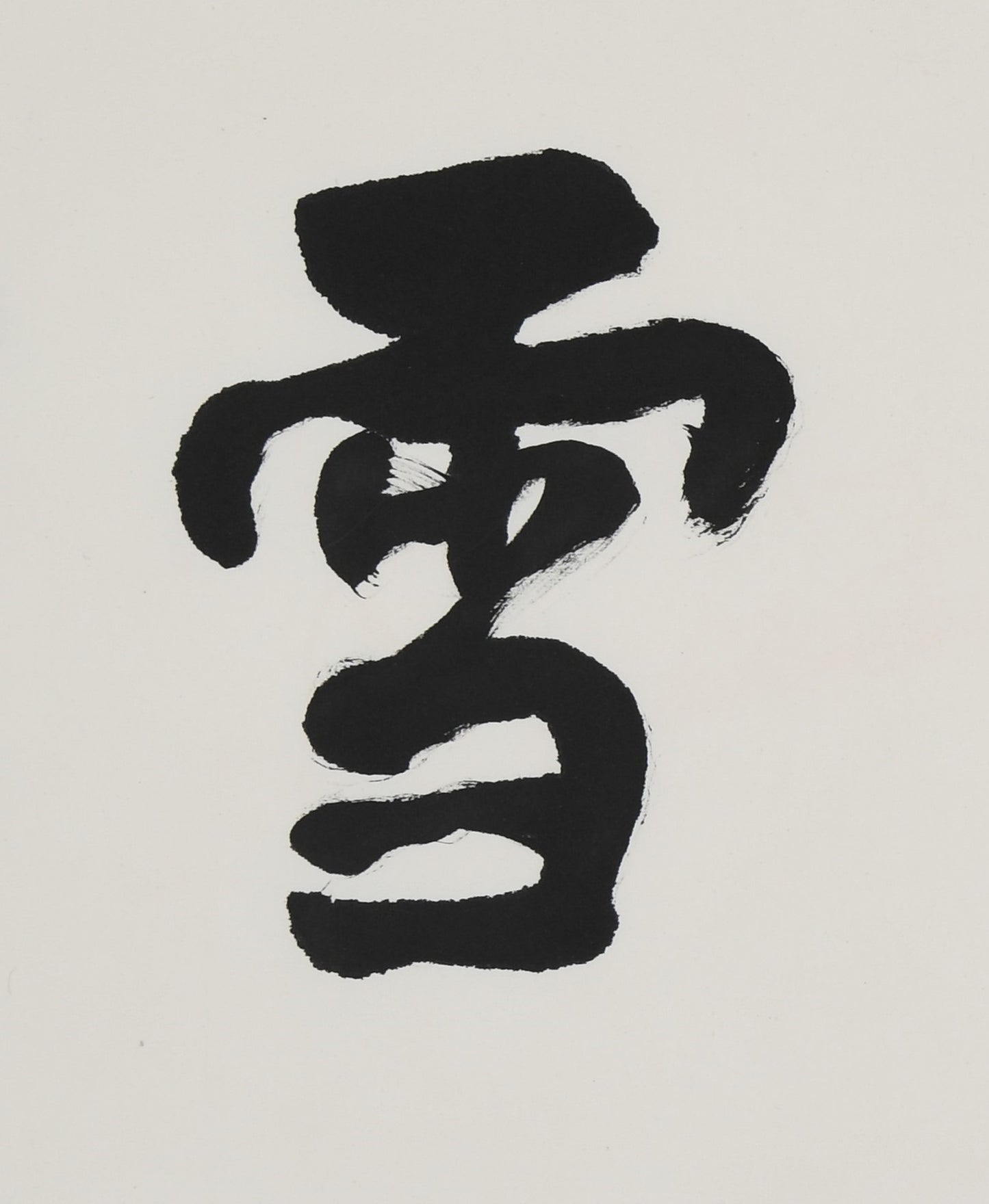 Elegant Chinese Calligraphy – "Pure Heart Like Snow" (Sù Xīn Ruò Xuě) – Masterfully Crafted Brushwork, Authentically Signed & Sealed by Renowned Artist Gu Weixi