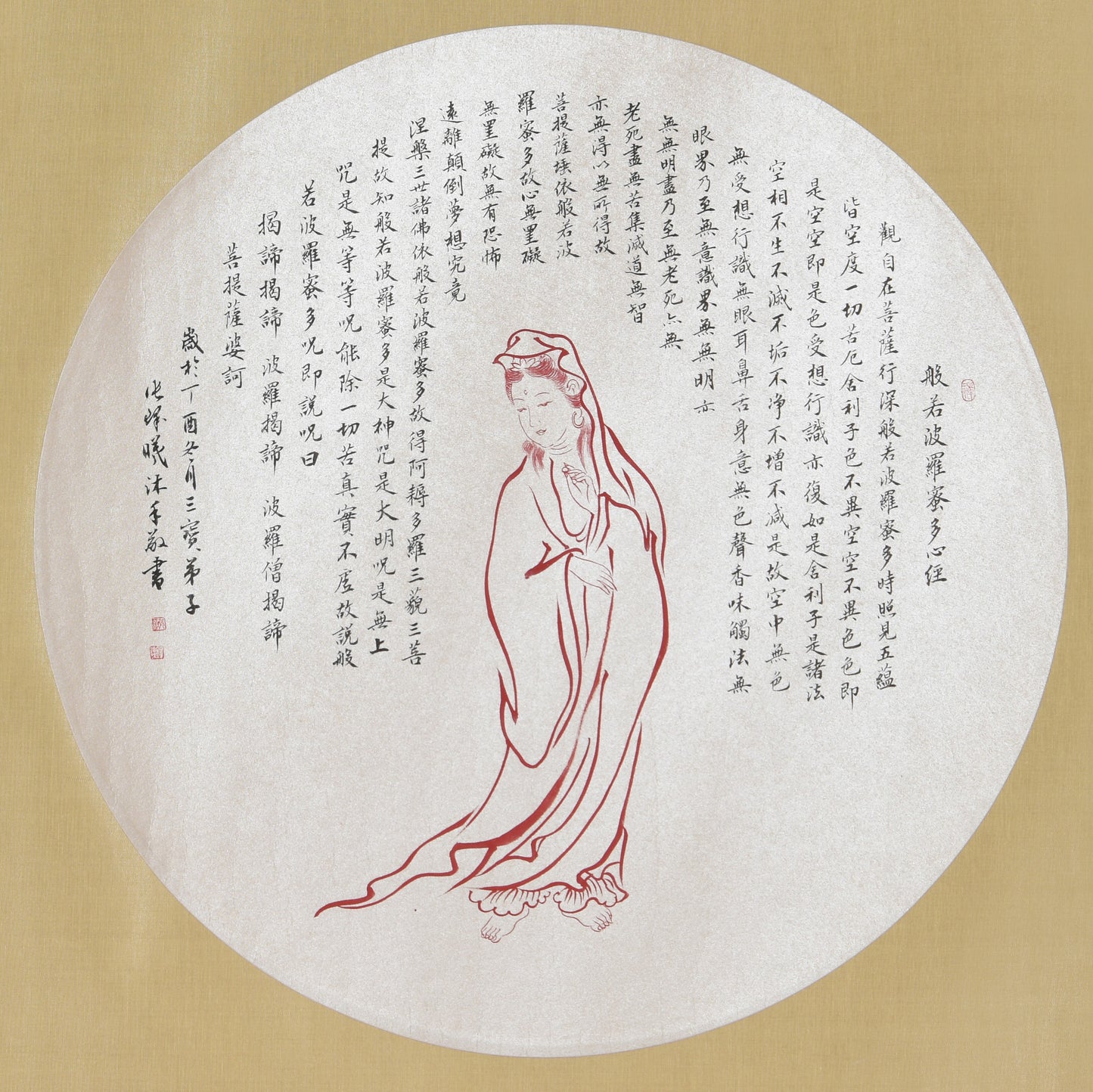 "Heart Sutra Avalokitesvara" by Zhang Duoxi – Elegant Chinese Ink Painting in Meticulous Style, 17" Diameter Masterpiece