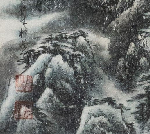 Traditional Chinese Mountain Landscape – "Harmony in Snow" (Ruì Xuě Piāo Qún Shān) by Zhu Kai