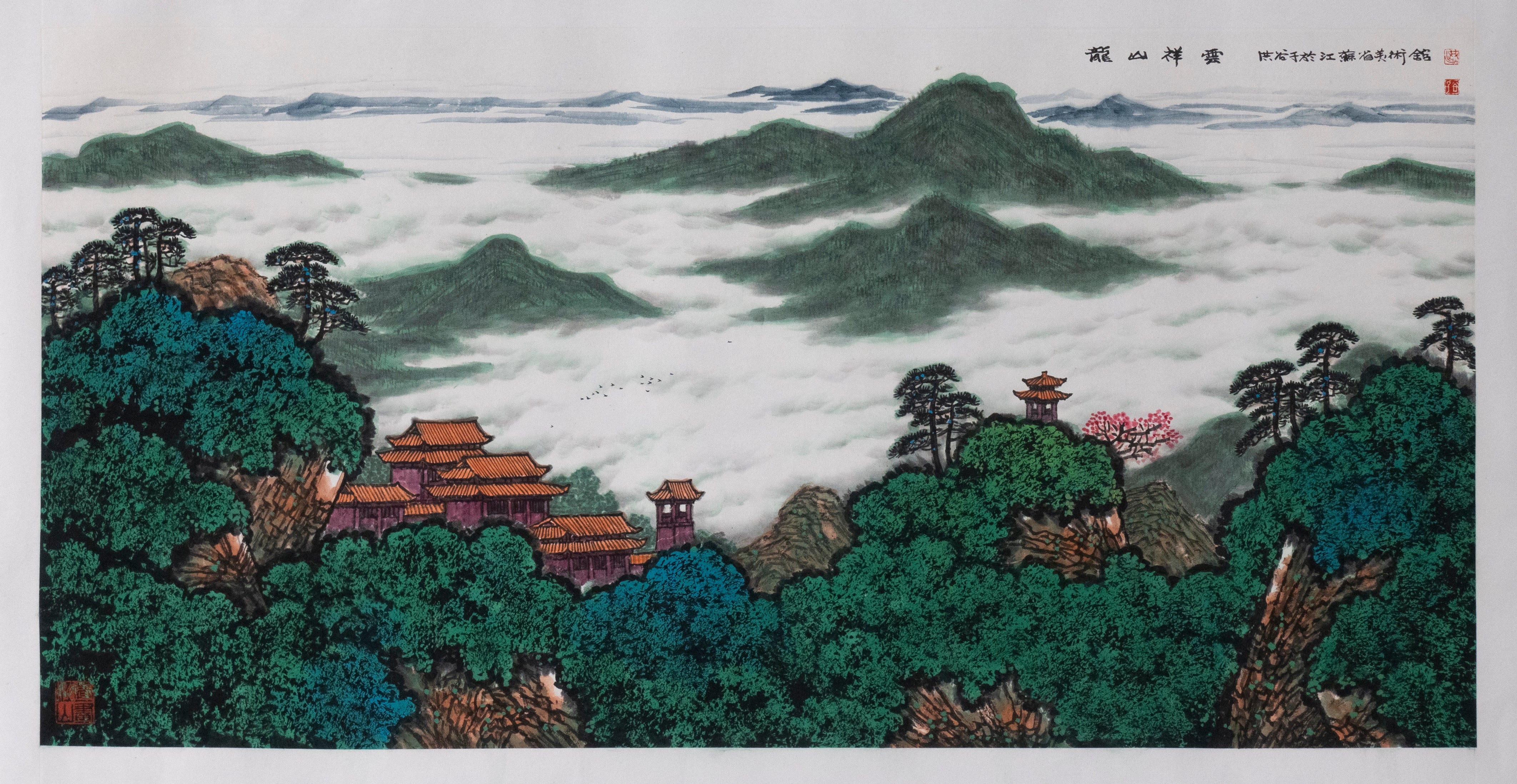 "Dragon Mountain Auspicious Clouds" (Lóngshān Xiángyún) by Hong Guzi – Traditional Chinese Mountain Landscape