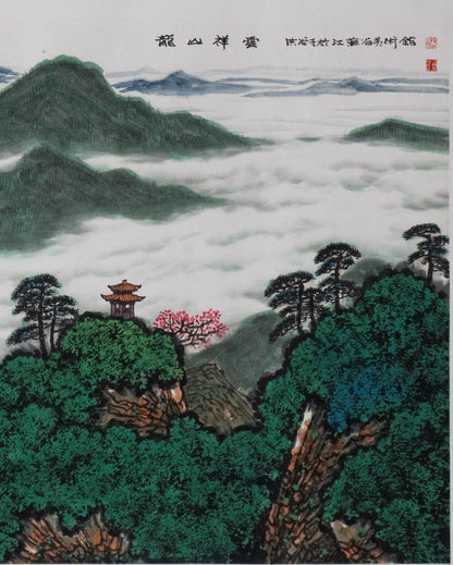 "Dragon Mountain Auspicious Clouds" (Lóngshān Xiángyún) by Hong Guzi – Traditional Chinese Mountain Landscape