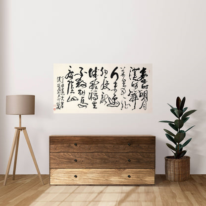 You're right! Here's the corrected version:  "Beyond the Frontier" by Wang Changling – Elegant Chinese Calligraphy in Fluid Cursive, Masterfully Crafted, Authentically Signed & Sealed by Renowned Artist Hong Guzi