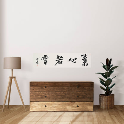 Elegant Chinese Calligraphy – "Pure Heart Like Snow" (Sù Xīn Ruò Xuě) – Masterfully Crafted Brushwork, Authentically Signed & Sealed by Renowned Artist Zhang Xinglai